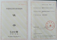 中國商品條碼系統成員